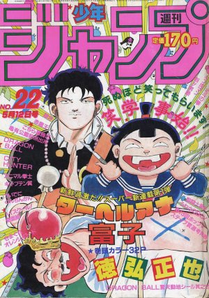 couverture, jaquette Weekly Shônen Jump 22 1986 (Shueisha) Magazine de prépublication