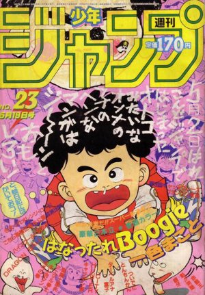 couverture, jaquette Weekly Shônen Jump 23 1986 (Shueisha) Magazine de prépublication