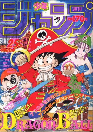 couverture, jaquette Weekly Shônen Jump 25 1986 (Shueisha) Magazine de prépublication