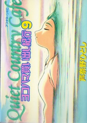 couverture, jaquette Escale à Yokohama 9  (Kodansha) Manga