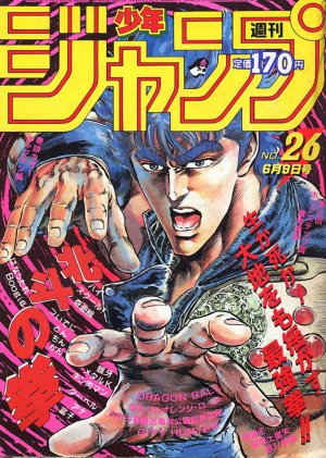 couverture, jaquette Weekly Shônen Jump 26 1986 (Shueisha) Magazine de prépublication