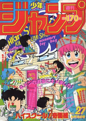 couverture, jaquette Weekly Shônen Jump 27 1986 (Shueisha) Magazine de prépublication