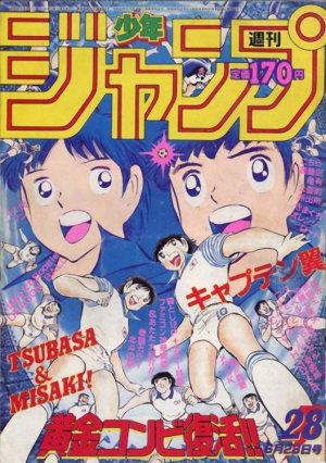 couverture, jaquette Weekly Shônen Jump 28 1986 (Shueisha) Magazine de prépublication
