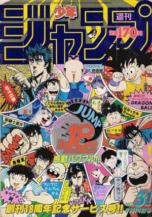 couverture, jaquette Weekly Shônen Jump 31 1986 (Shueisha) Magazine de prépublication