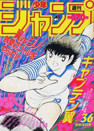 couverture, jaquette Weekly Shônen Jump 36 1986 (Shueisha) Magazine de prépublication