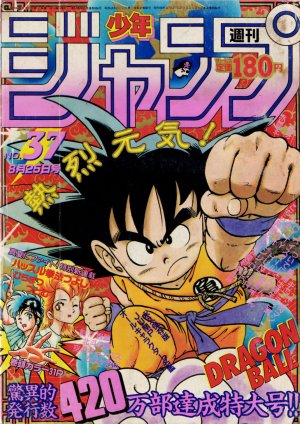 couverture, jaquette Weekly Shônen Jump 37 1986 (Shueisha) Magazine de prépublication