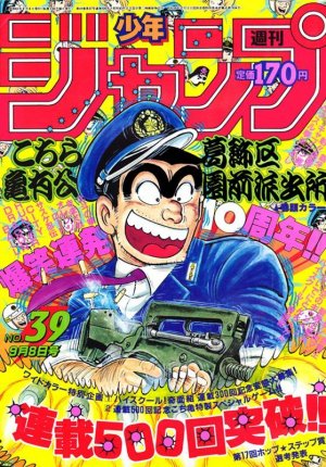 couverture, jaquette Weekly Shônen Jump 39 1986 (Shueisha) Magazine de prépublication
