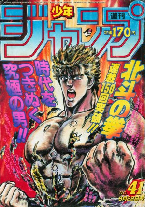 couverture, jaquette Weekly Shônen Jump 41 1986 (Shueisha) Magazine de prépublication