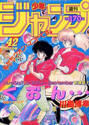couverture, jaquette Weekly Shônen Jump 42 1986 (Shueisha) Magazine de prépublication