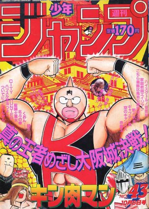 couverture, jaquette Weekly Shônen Jump 43 1986 (Shueisha) Magazine de prépublication