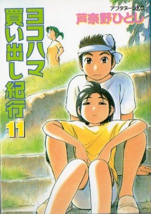 couverture, jaquette Escale à Yokohama 11  (Kodansha) Manga
