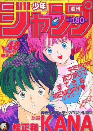 couverture, jaquette Weekly Shônen Jump 48 1986 (Shueisha) Magazine de prépublication