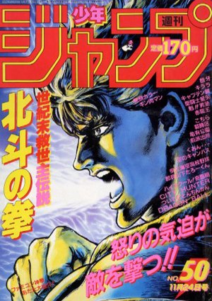couverture, jaquette Weekly Shônen Jump 50 1986 (Shueisha) Magazine de prépublication