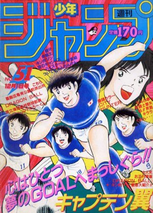 couverture, jaquette Weekly Shônen Jump 51 1986 (Shueisha) Magazine de prépublication