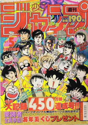 couverture, jaquette Weekly Shônen Jump 5 1987 (Shueisha) Magazine de prépublication