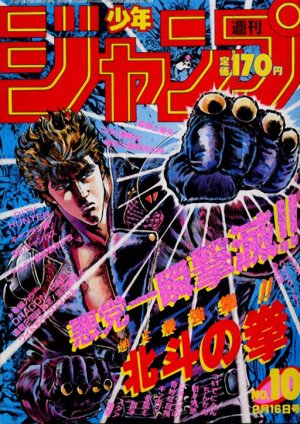 couverture, jaquette Weekly Shônen Jump 10 1987 (Shueisha) Magazine de prépublication