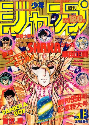couverture, jaquette Weekly Shônen Jump 13 1987 (Shueisha) Magazine de prépublication