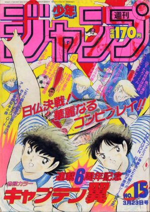 couverture, jaquette Weekly Shônen Jump 15 1987 (Shueisha) Magazine de prépublication