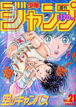 couverture, jaquette Weekly Shônen Jump 21 1987 (Shueisha) Magazine de prépublication
