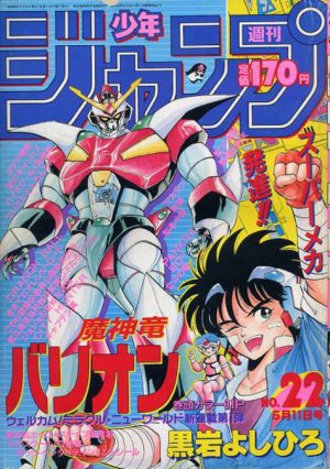 couverture, jaquette Weekly Shônen Jump 22 1987 (Shueisha) Magazine de prépublication
