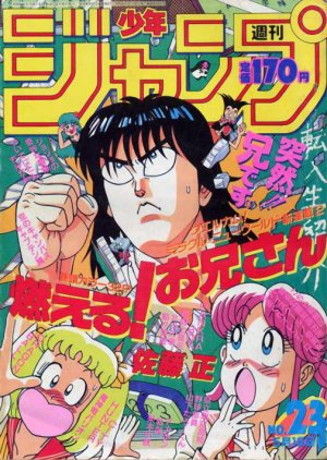 couverture, jaquette Weekly Shônen Jump 23 1987 (Shueisha) Magazine de prépublication