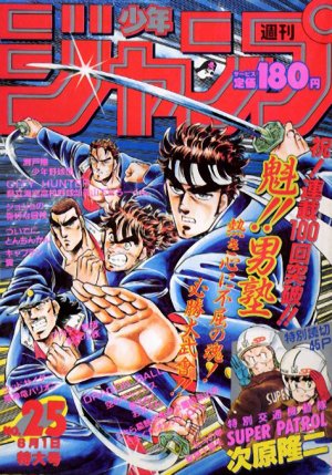 couverture, jaquette Weekly Shônen Jump 25 1987 (Shueisha) Magazine de prépublication