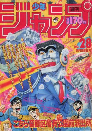 couverture, jaquette Weekly Shônen Jump 28 1987 (Shueisha) Magazine de prépublication