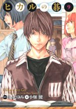 couverture, jaquette Hikaru No Go 9 Deluxe (Shueisha) Manga