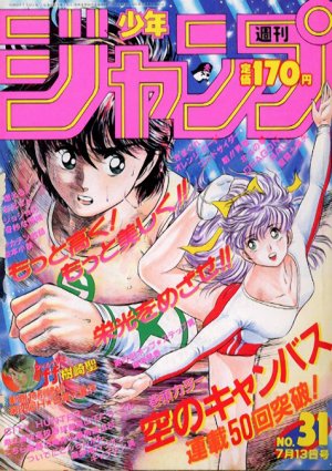 couverture, jaquette Weekly Shônen Jump 31 1987 (Shueisha) Magazine de prépublication