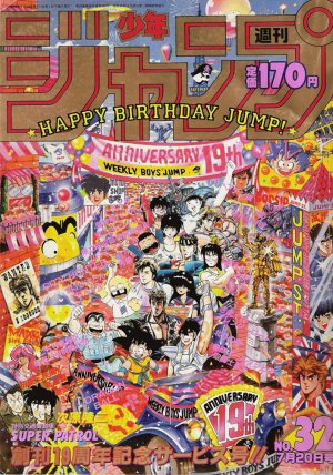 couverture, jaquette Weekly Shônen Jump 32 1987 (Shueisha) Magazine de prépublication