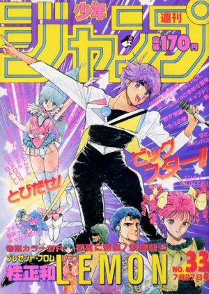couverture, jaquette Weekly Shônen Jump 33 1987 (Shueisha) Magazine de prépublication