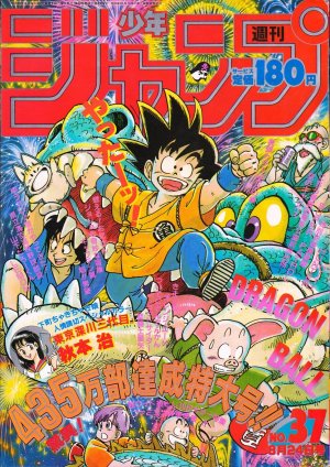 couverture, jaquette Weekly Shônen Jump 37 1987 (Shueisha) Magazine de prépublication
