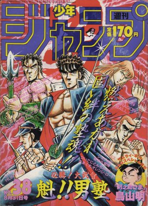 couverture, jaquette Weekly Shônen Jump 38 1987 (Shueisha) Magazine de prépublication