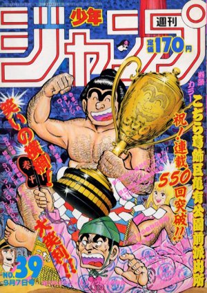 couverture, jaquette Weekly Shônen Jump 39 1987 (Shueisha) Magazine de prépublication