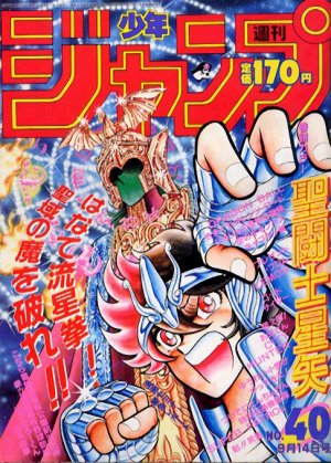 couverture, jaquette Weekly Shônen Jump 40 1987 (Shueisha) Magazine de prépublication
