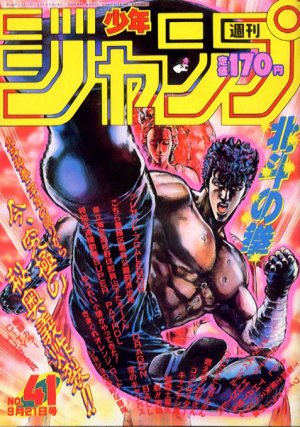 couverture, jaquette Weekly Shônen Jump 41 1987 (Shueisha) Magazine de prépublication