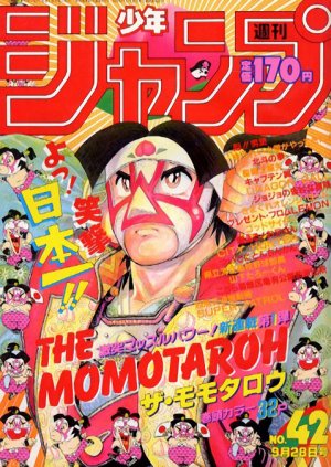 couverture, jaquette Weekly Shônen Jump 42 1987 (Shueisha) Magazine de prépublication