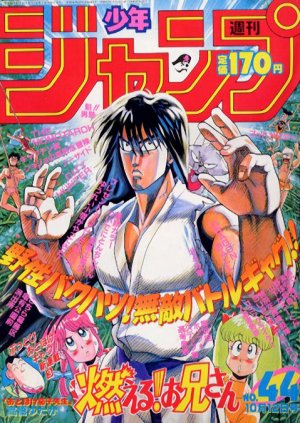 couverture, jaquette Weekly Shônen Jump 44 1987 (Shueisha) Magazine de prépublication