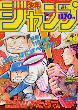 couverture, jaquette Weekly Shônen Jump 48 1987 (Shueisha) Magazine de prépublication