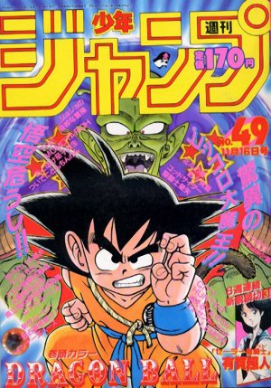 couverture, jaquette Weekly Shônen Jump 49 1987 (Shueisha) Magazine de prépublication