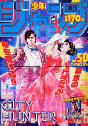 couverture, jaquette Weekly Shônen Jump 50 1987 (Shueisha) Magazine de prépublication