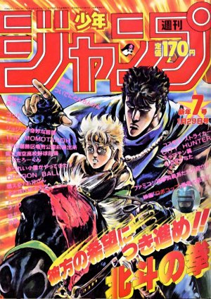 couverture, jaquette Weekly Shônen Jump 7 1988 (Shueisha) Magazine de prépublication