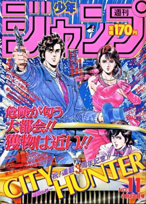 couverture, jaquette Weekly Shônen Jump 11 1988 (Shueisha) Magazine de prépublication