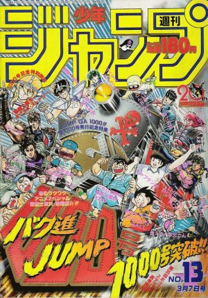 couverture, jaquette Weekly Shônen Jump 13 1988 (Shueisha) Magazine de prépublication