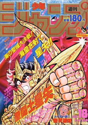 couverture, jaquette Weekly Shônen Jump 18 1988 (Shueisha) Magazine de prépublication