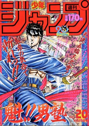 couverture, jaquette Weekly Shônen Jump 20 1988 (Shueisha) Magazine de prépublication