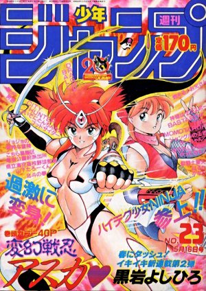 couverture, jaquette Weekly Shônen Jump 23 1988 (Shueisha) Magazine de prépublication