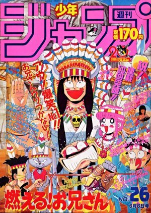 couverture, jaquette Weekly Shônen Jump 26 1988 (Shueisha) Magazine de prépublication
