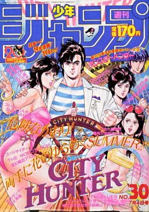 couverture, jaquette Weekly Shônen Jump 30 1988 (Shueisha) Magazine de prépublication