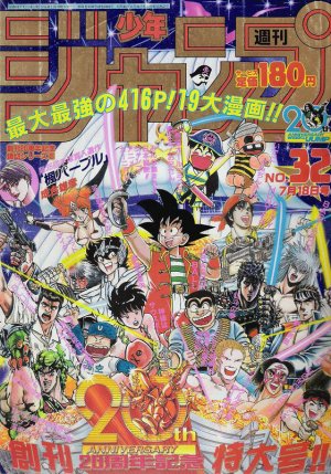 couverture, jaquette Weekly Shônen Jump 32 1988 (Shueisha) Magazine de prépublication